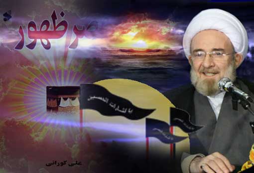 علامه کورانی : روایات پرچم های سیاه متواتر و معتبر است